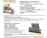 追求質(zhì)量不斷創(chuàng)新，一直被仿冒的大型氣流膨化機(jī)